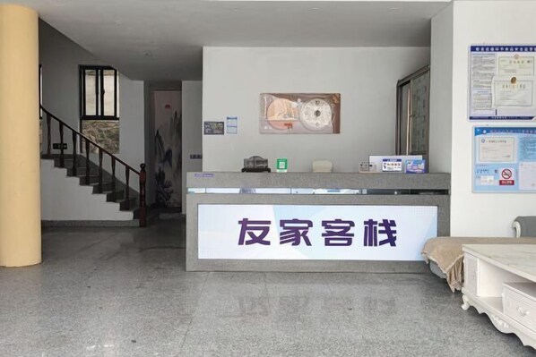 Lobby - Youjia Inn (She County)