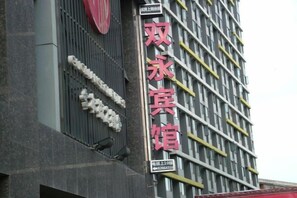 Exterior - Shuangyong Hotel (Changsha)