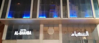 Al Shahba Hotel Makkah