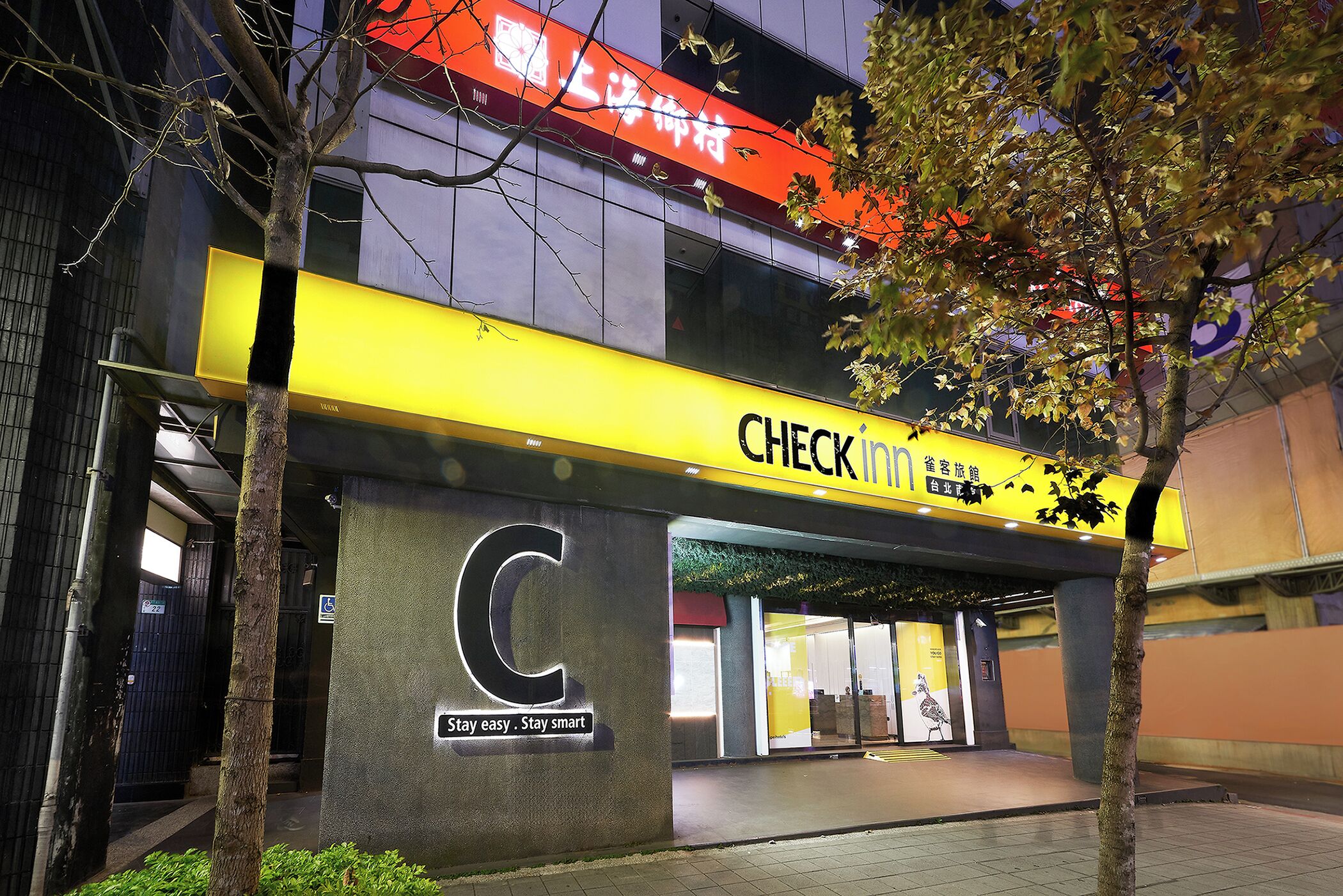 Photo - CHECK inn Taipei Nanjing