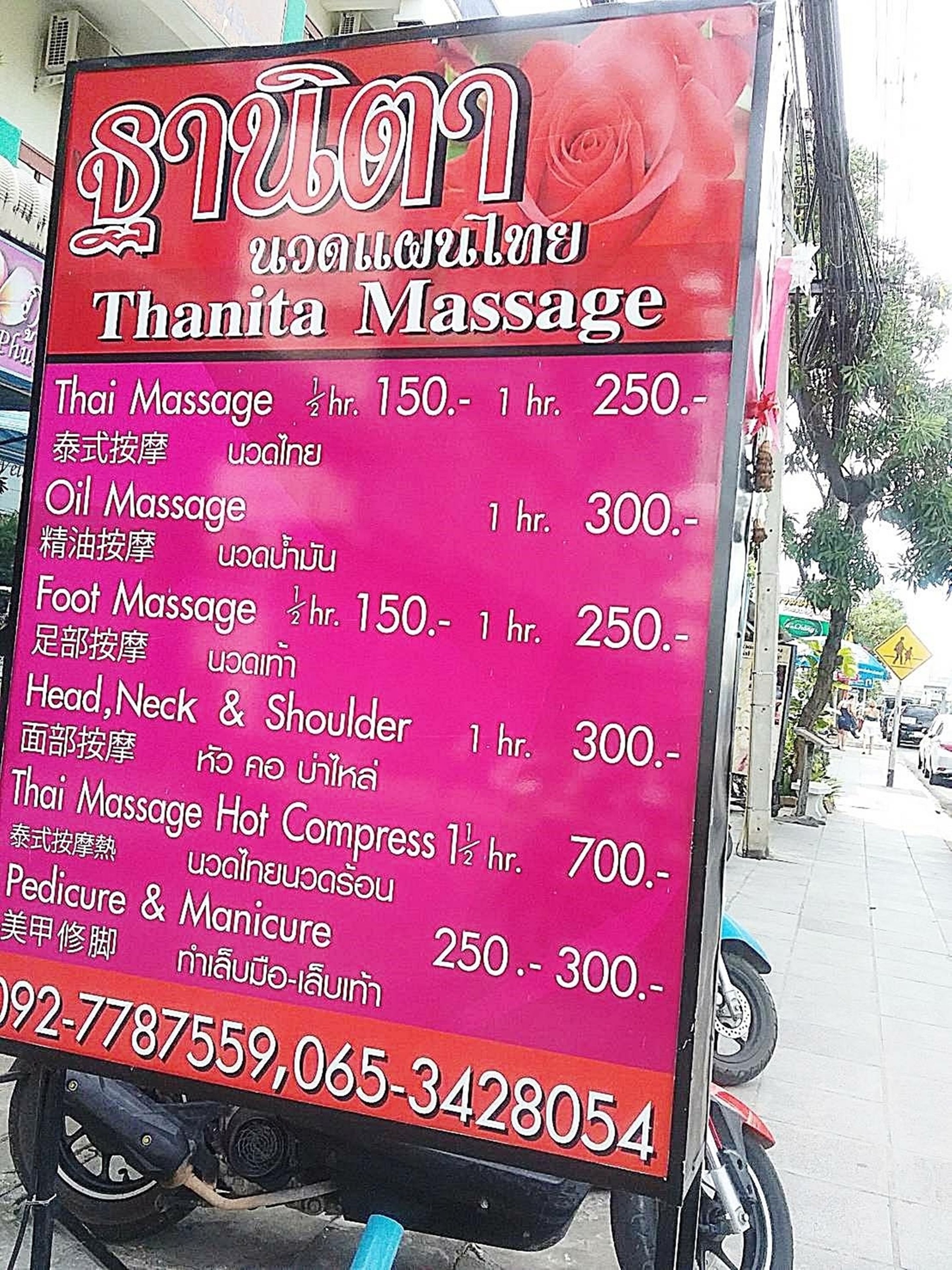 massage