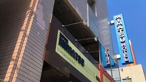 A hotel with a sign reading "MATSUSHIRO HOTEL" and a sign for "STAY&DINING" below it. - Mimatsu Hotel (Mito)