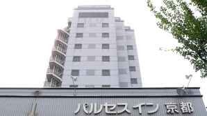 Un bâtiment sur lequel on peut lire l’inscription « Parites Inn Kyoto ».