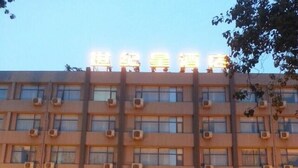 Unclassified image, 3 of 24, button - Century Star Express Hotel Jiaozuo (Jiaozuo)