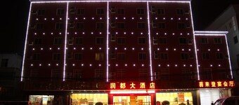 Kunming Rundu Hotel