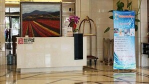 Lobby - Beijing Shi Mao Intl' Service Apartment (Beijing)