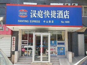 Exterior - Hanting Hotel (Qingdao)