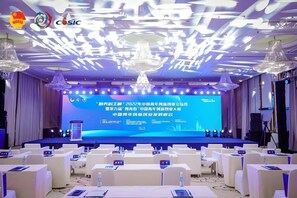 สถานที่จัดงานประชุม