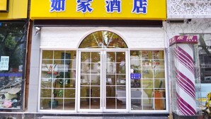 Unclassified image, 5 of 11, button - Home Inn (Suzhou)