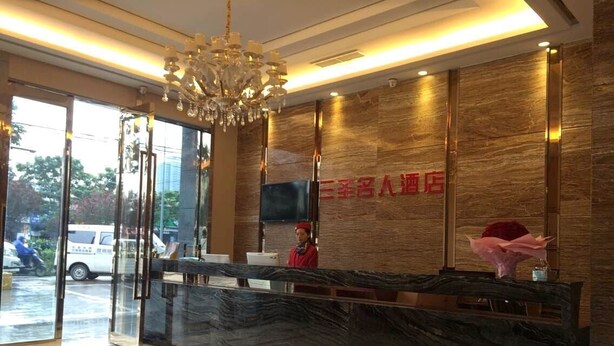 Lobby - Sansheng Celebrity Boutique Hotel (Chengdu)
