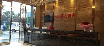 Sansheng Celebrity Boutique Hotel