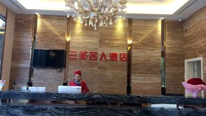 Lobby - Sansheng Celebrity Boutique Hotel (Chengdu)