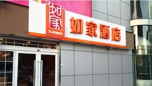 Exterior - Home Inn (Shenzhen)