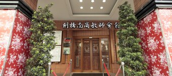 Cambridge Confucius Inn