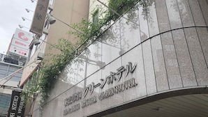 The exterior of Hiroshima Ekimae Hotel with signage in both Japanese and English. - Hiroshima Ekimae Green Hotel (Hiroshima)