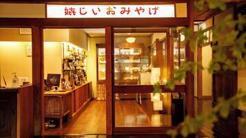 Una tienda tradicional japonesa con interiores de madera y un letrero en japonés.