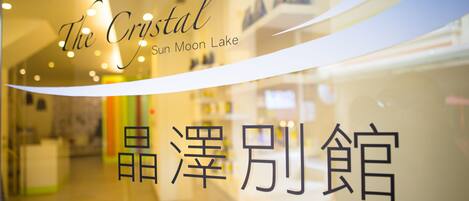Un letrero de hotel con la inscripción 'The Crystal Sun Moon Lake' y caracteres chinos.