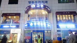 Exterior - K-Guesthouse Myeongdong 2 (Seoul)