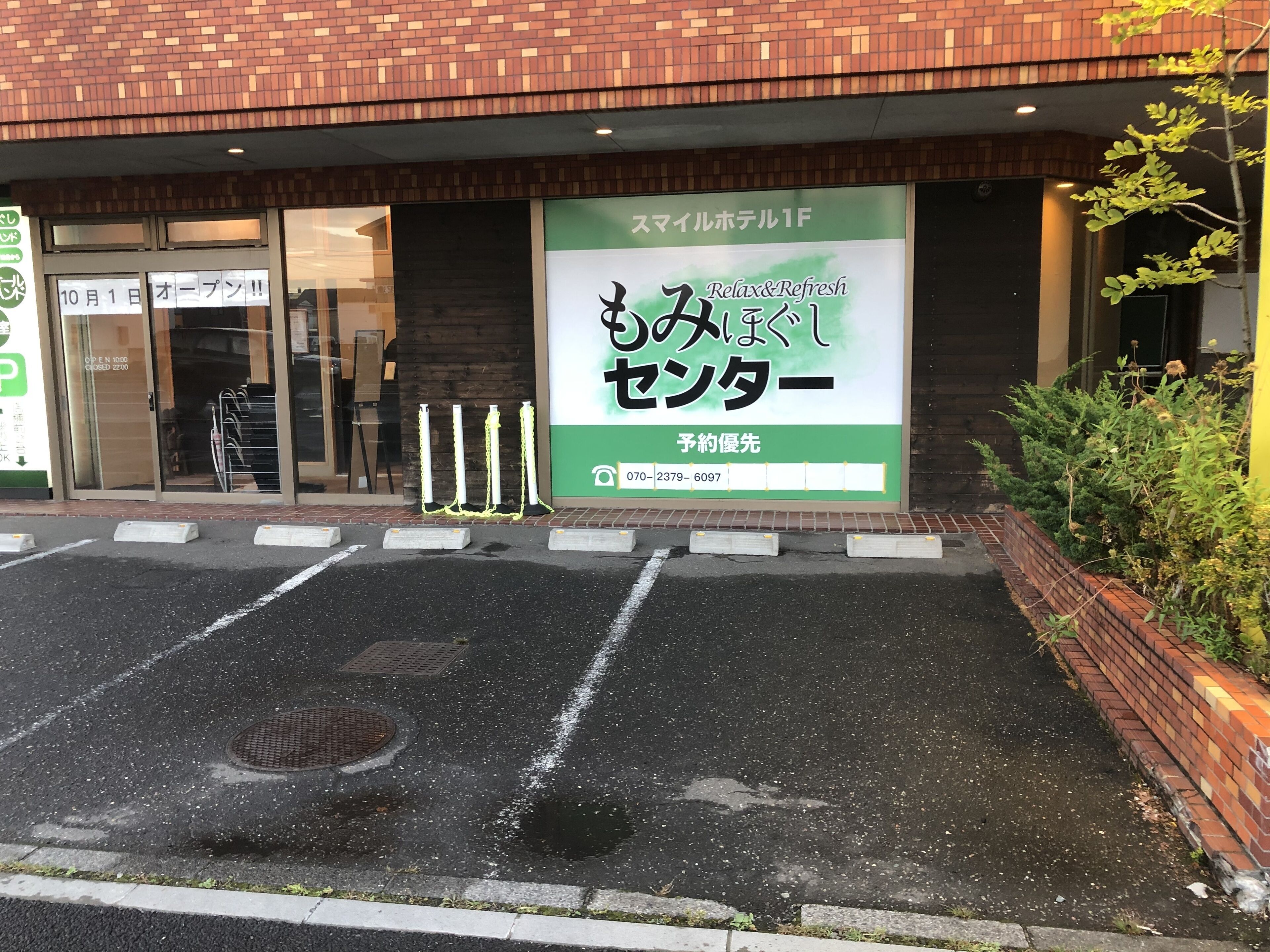 Entrada de un hotel con un letrero que anuncia un centro de Relax & Refresh.