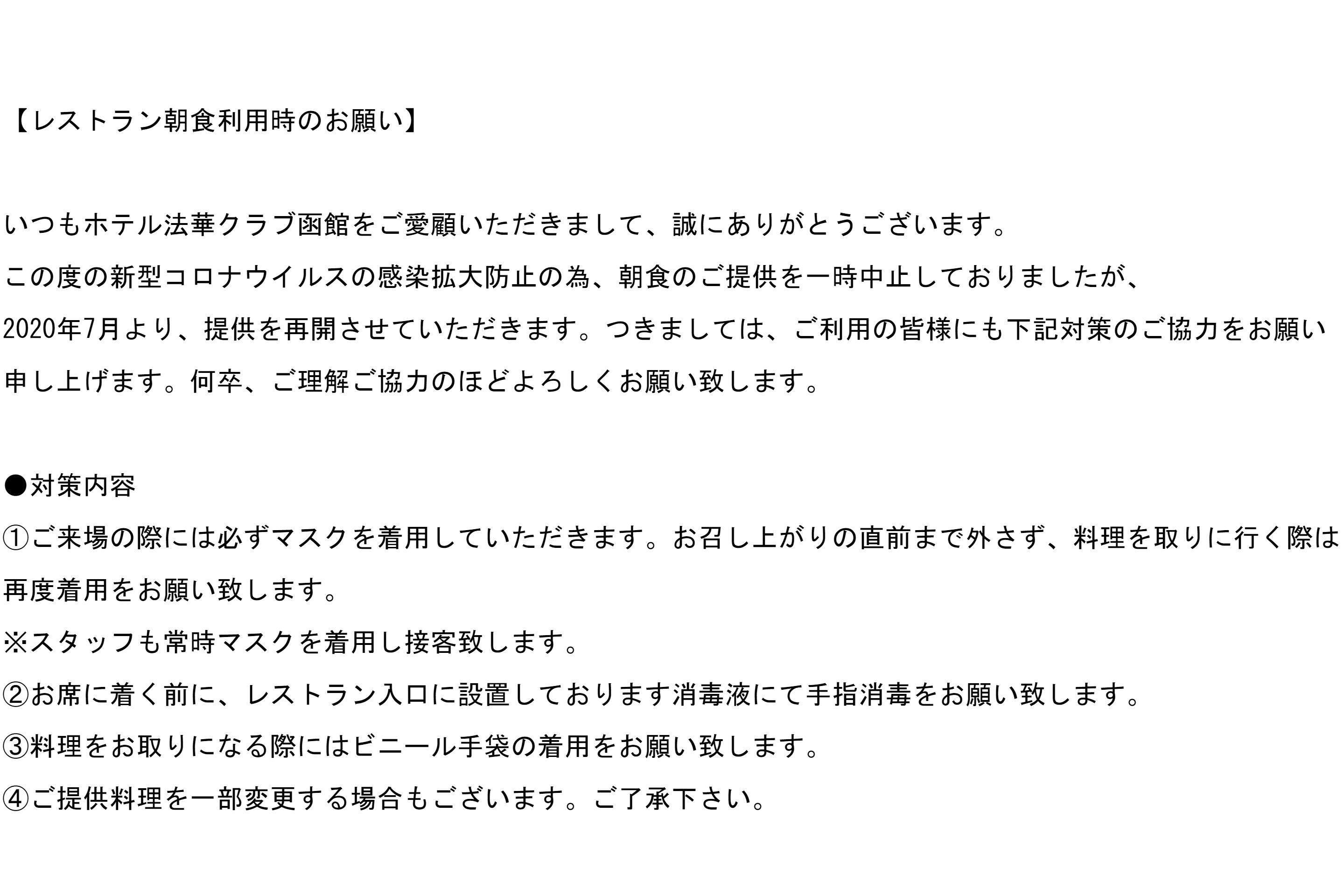 daily buffet breakfast for a fee