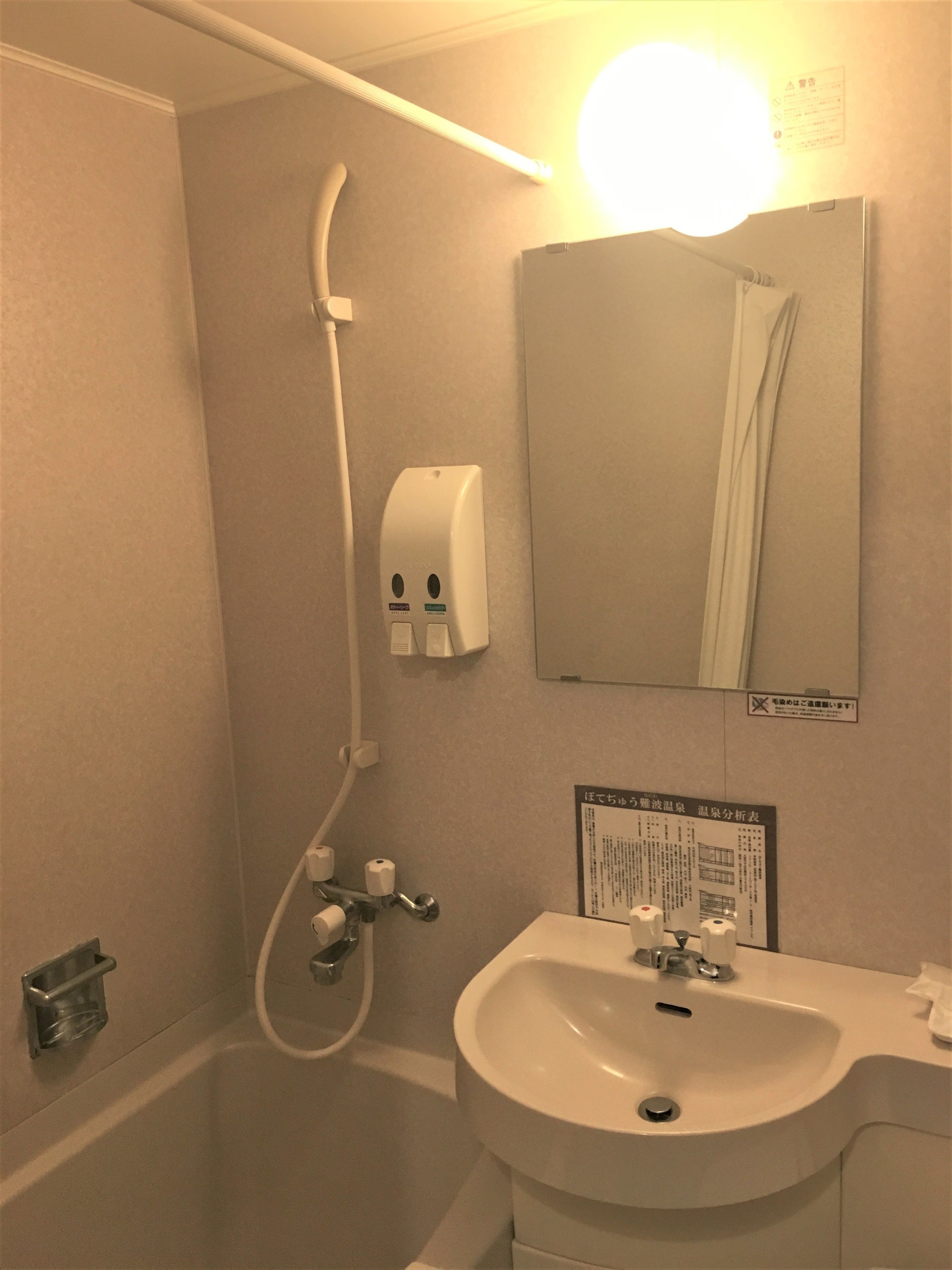 economy double room, non smoking | bathroom | separate bathtub and shower, spring water bathtub, hair dryer, slippers