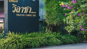 A sign with Thai script and the name "Wilacha Chiang Rai" indicating a location. - Wilacha Chiang Rai (Chiang Rai)