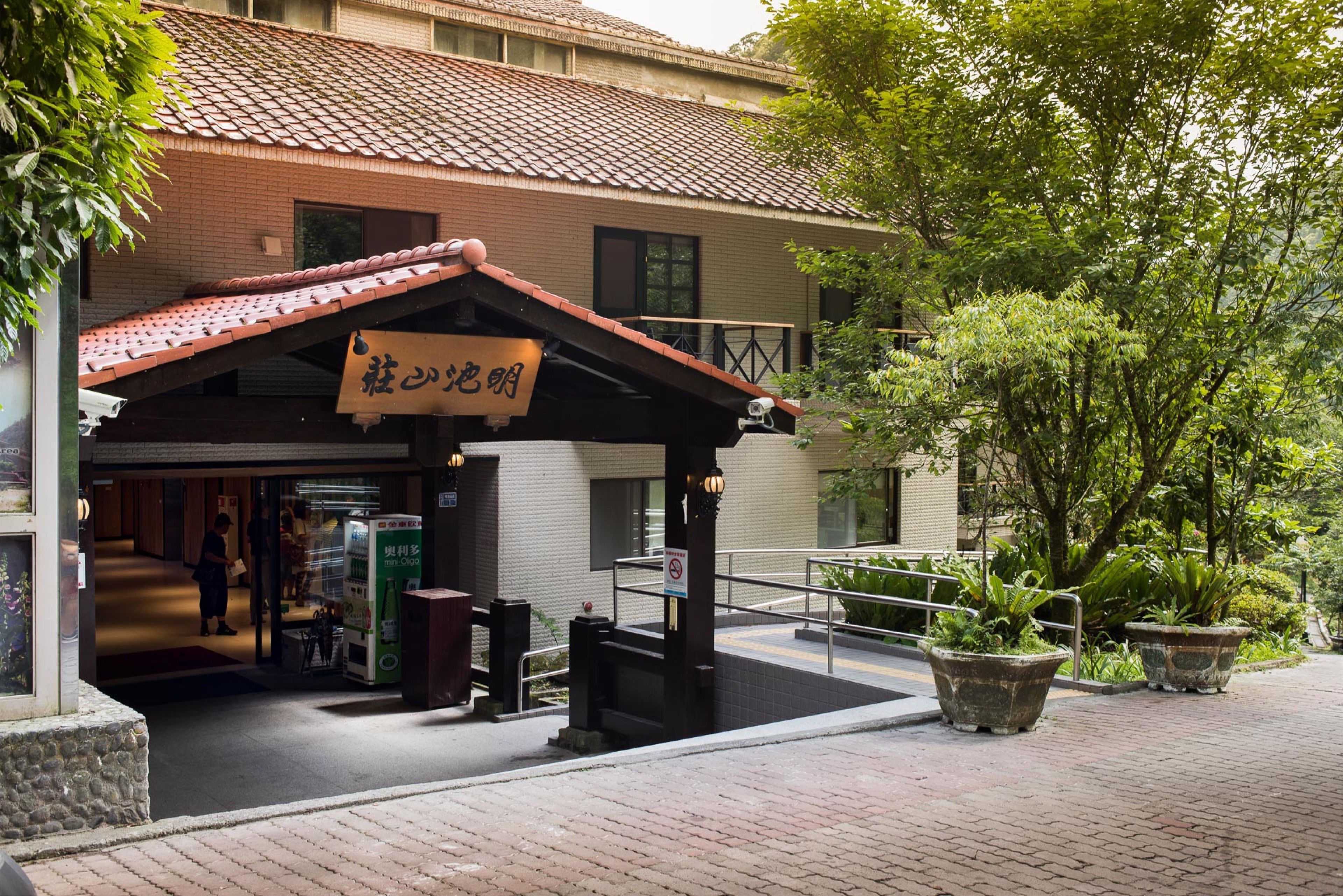 明山莊評價、影片、特色體驗、房價資訊、訂房連結 – 森林秘境與溫馨服務 - 照片 9