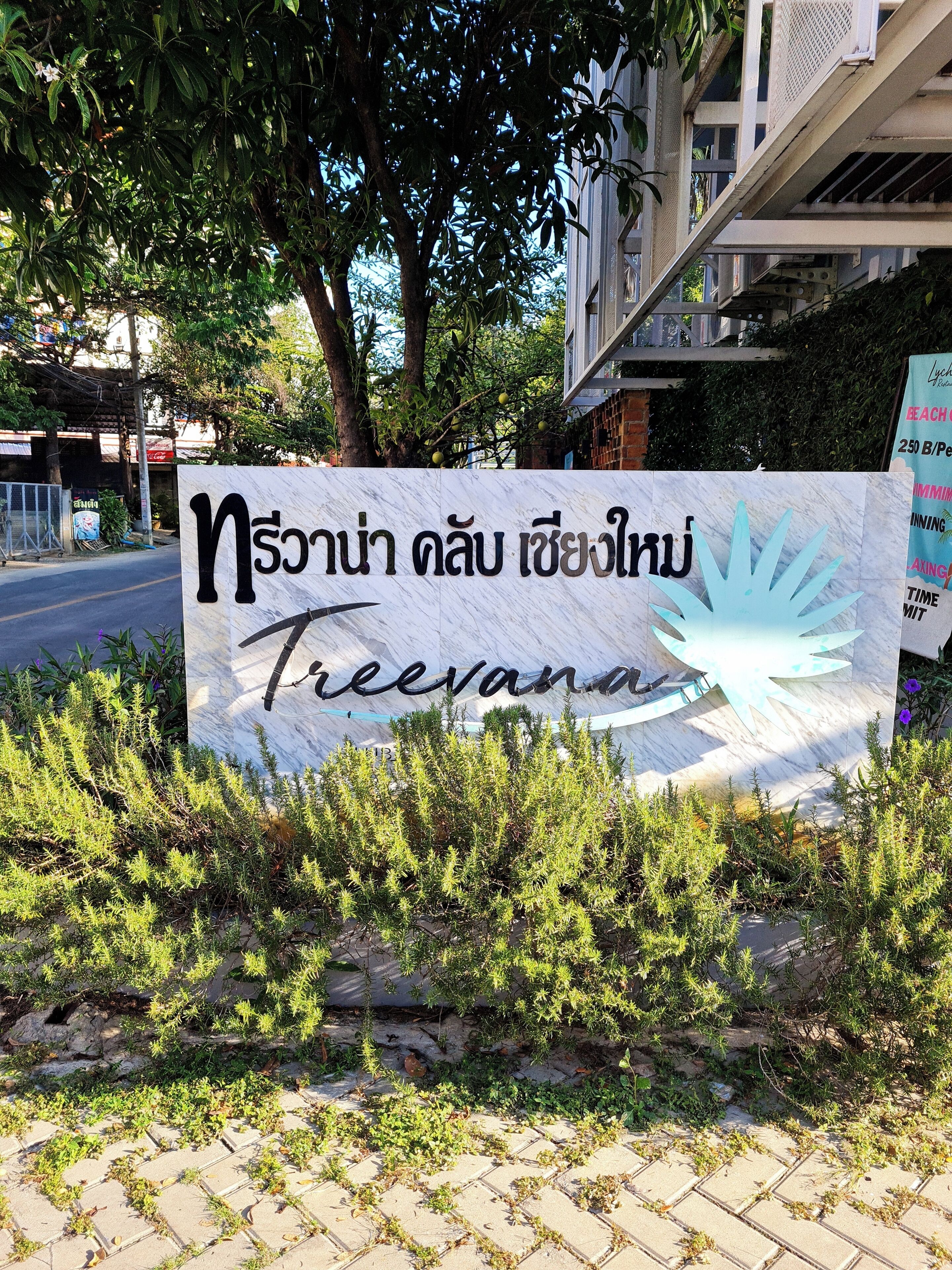 Photo - Treevana Club Chiangmai