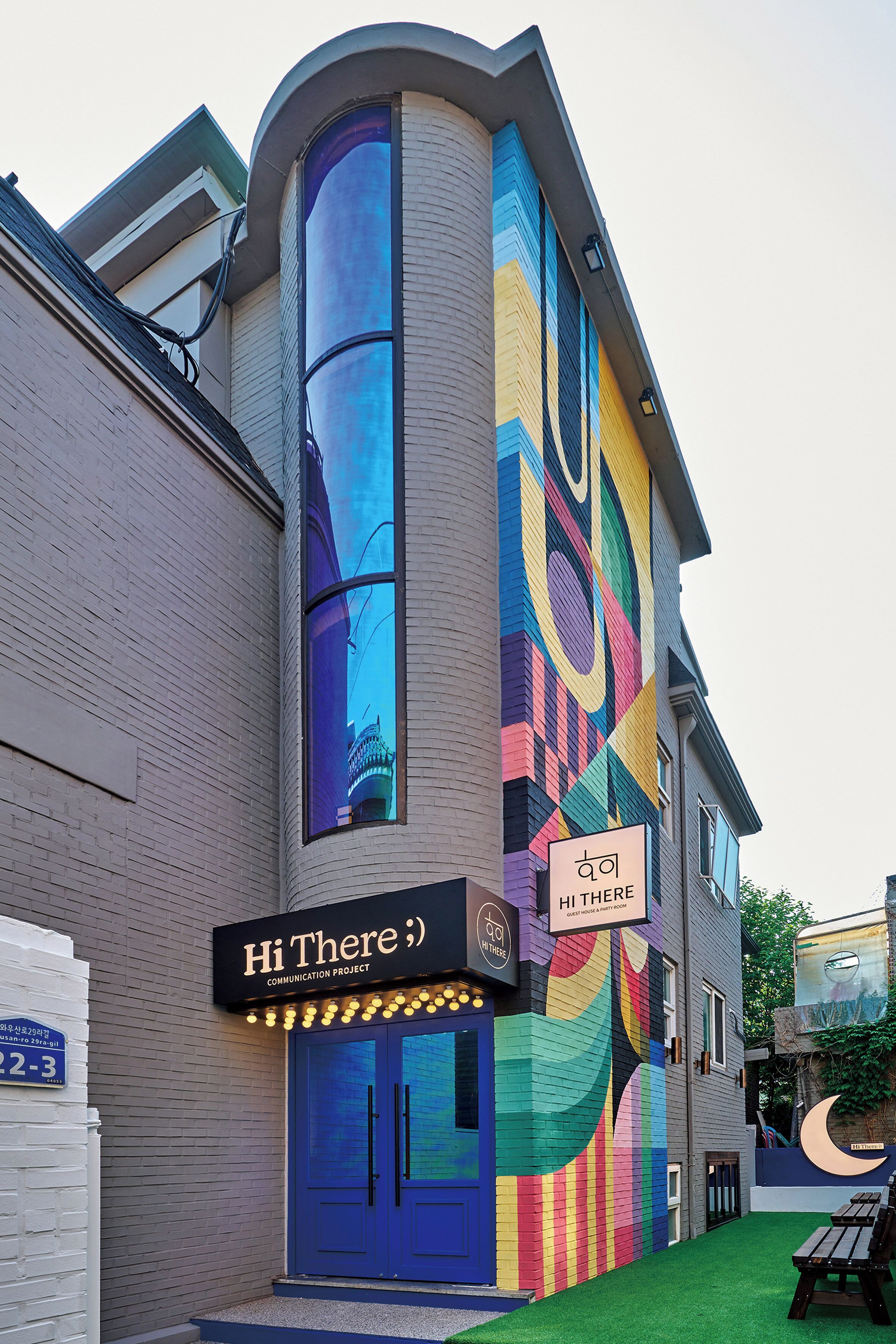 Photo - Hithere guesthouse