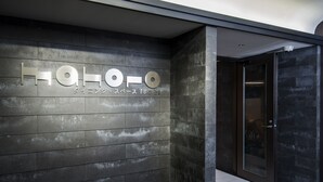 A modern building facade with a prominent sign that reads "maho" and Japanese text below it. - Niigata Daiichi Hotel (Niigata)