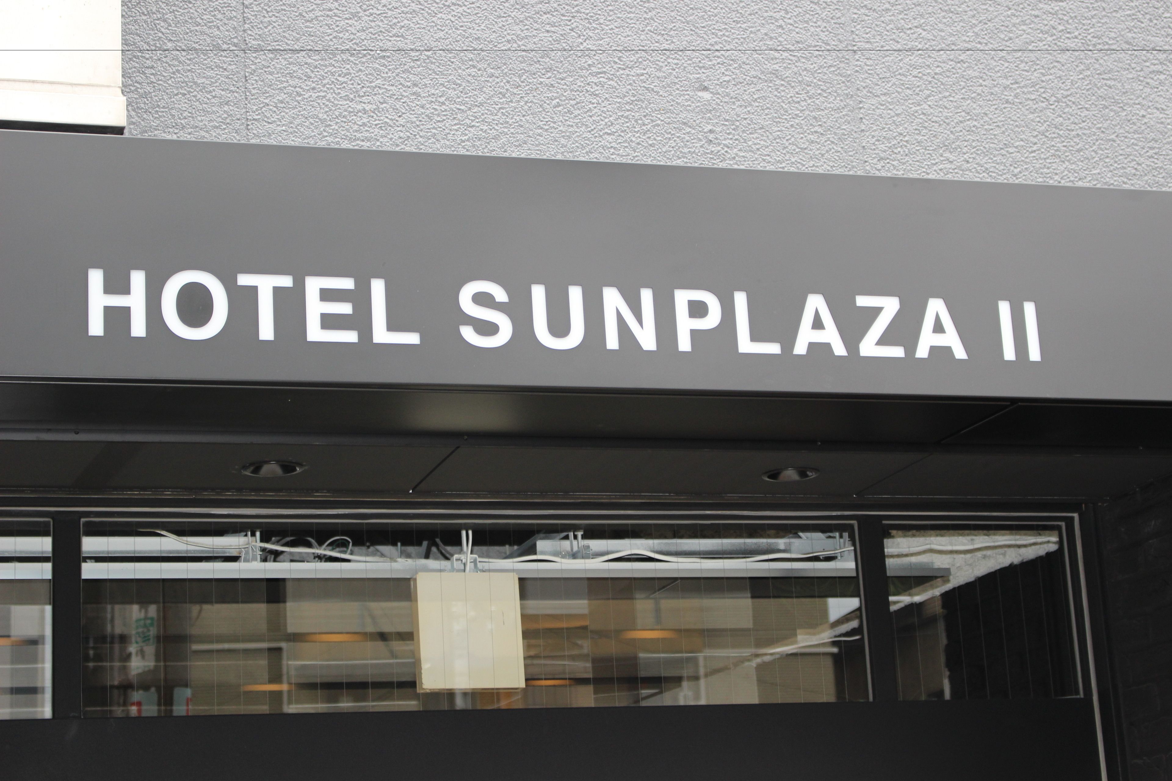 A sign for Hotel Sunplaza II.