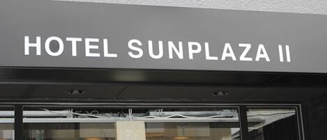 A sign for Hotel Sunplaza II.