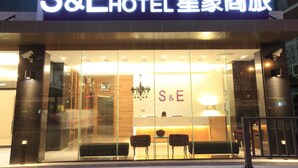 The exterior of S&E HOTEL with a reception area visible through the glass facade. - S&E Hotel (Tainan)
