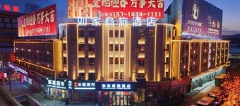 Home Inn Business Hotel (Benxi Railway Station Branch)