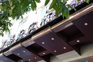 Exterior - Xianju huadu hotel (Xianju)