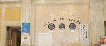 Xianju huadu hotel