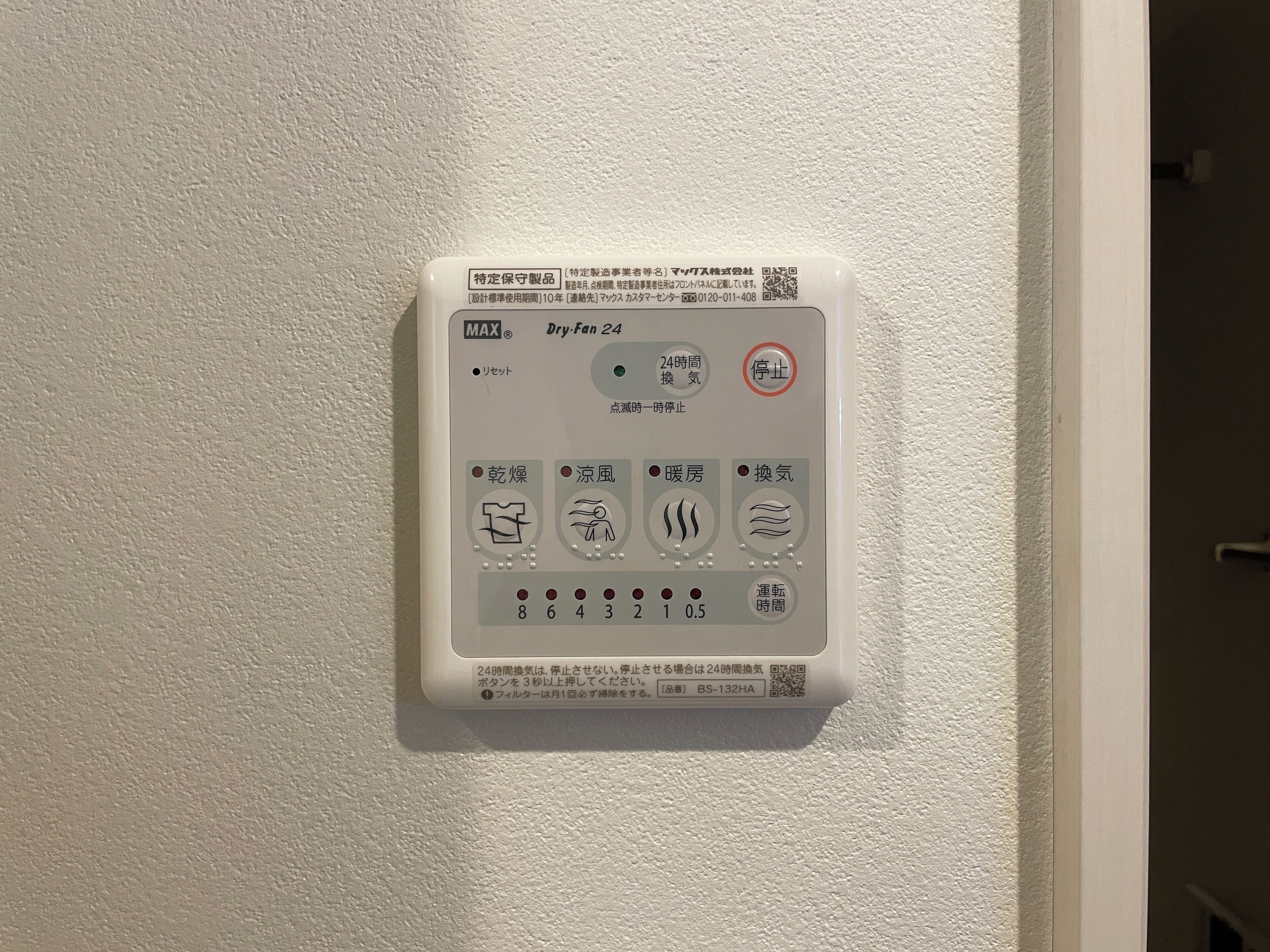 住宿内部