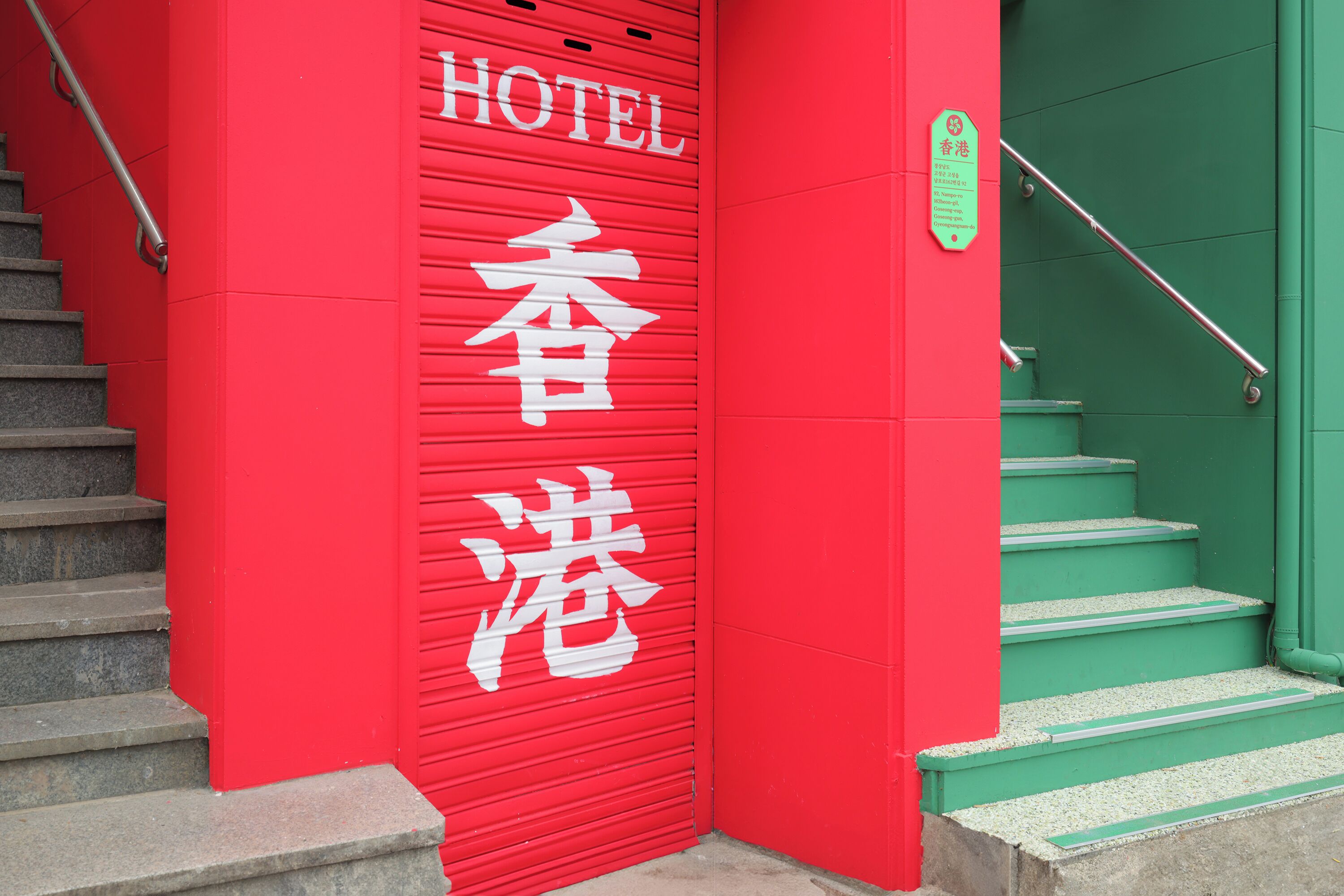 المنشأة من الخارج