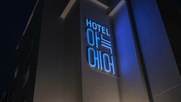 A building with a sign that reads "HOTEL OHIO." - Anook Air Hotel Jinju (Jinju)