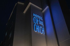 A building with a sign that reads "HOTEL OHIO." - Anook Air Hotel Jinju (Jinju)