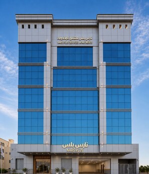 Front of property - Nars Plus Serviced Apartments - Al Basateen (Jeddah)
