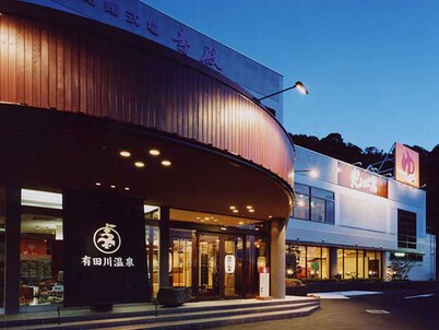 Aridagawa Onsen Hotel Sunshine