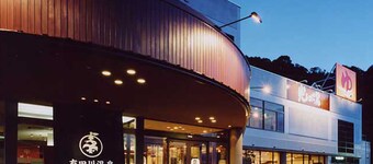 Aridagawa Onsen Hotel Sunshine