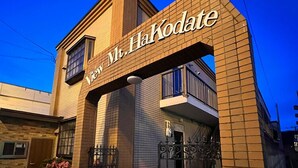 Un bâtiment à deux étages sur lequel on peut voir une grande enseigne indiquant : « Vue sur le mont Hakodate ».