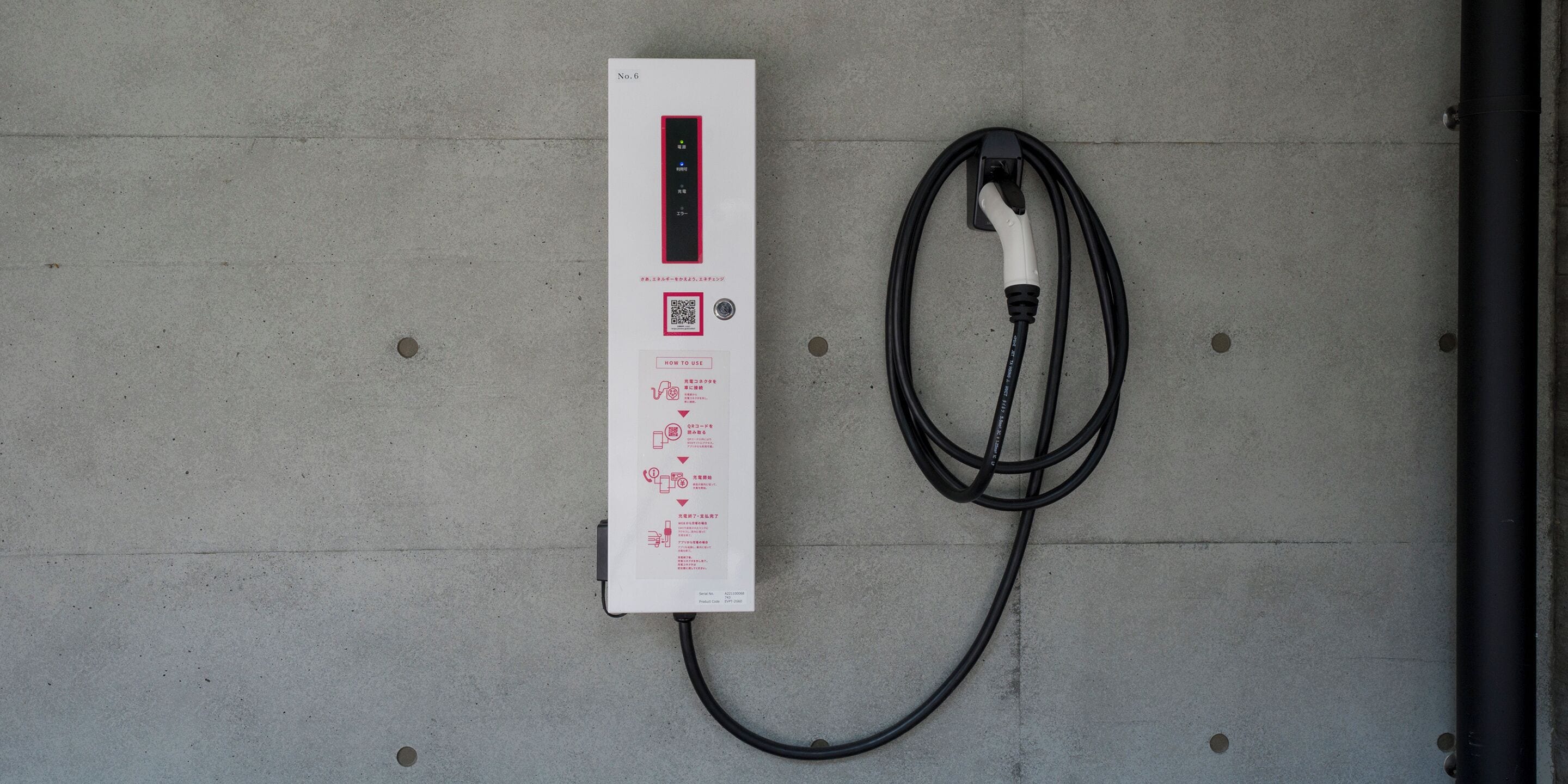 電動車充電站
