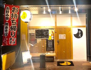 Shopping mall - sun seinibannkan 101 (Osaka)
