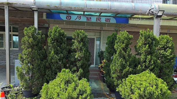 A building with a sign reading "Inn of the People". - Sunmoonstar Hostel (Budai)