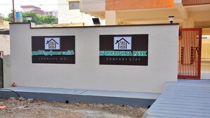 A wall with two signs: one for 'Harikrishna Park' and another for 'Sree Ganga Hotel'. - Harikrishna Park  (Coimbatore)
