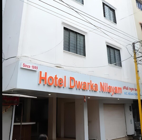 Front of property - Hotel Dwarka Nilayam  (Rahata)