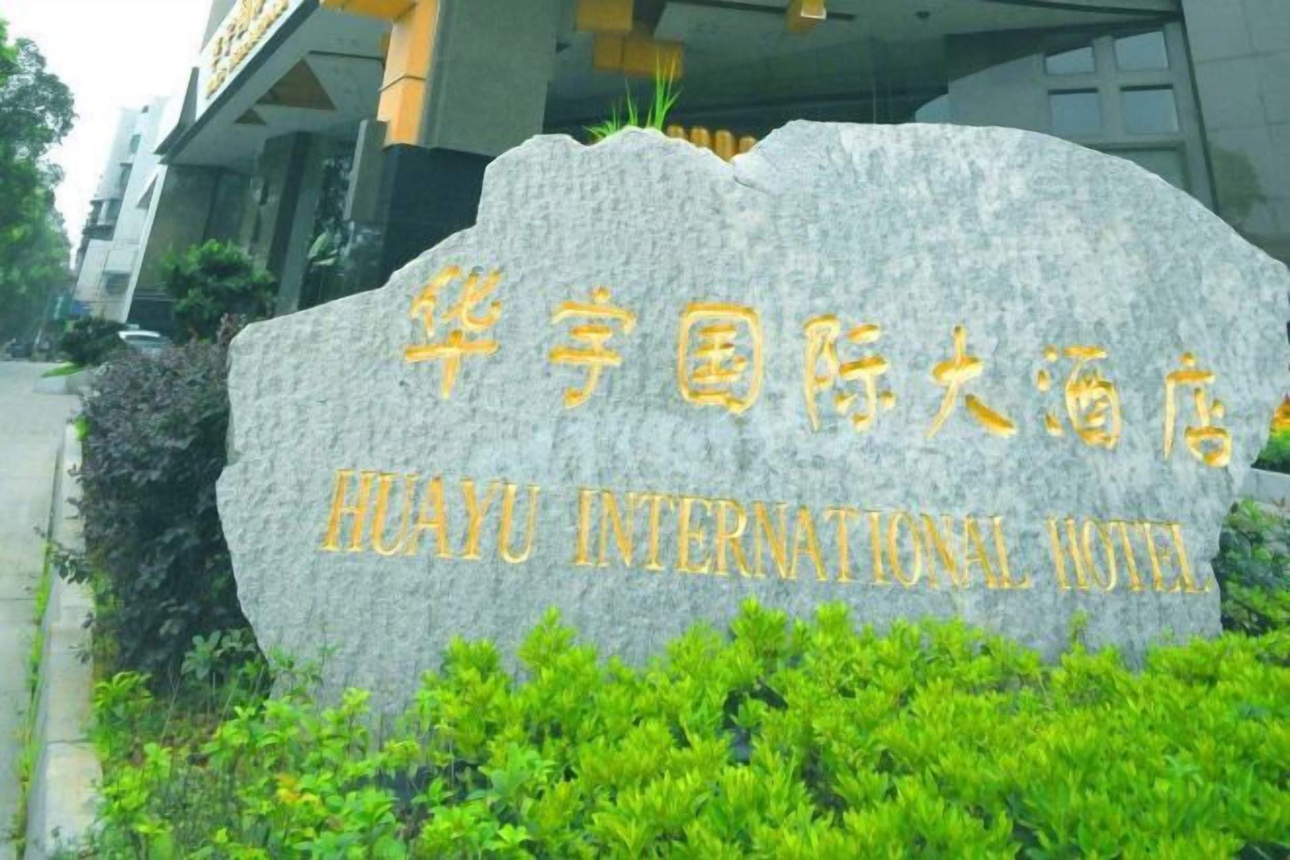 A stone sign with hotel name in gold lettering.
